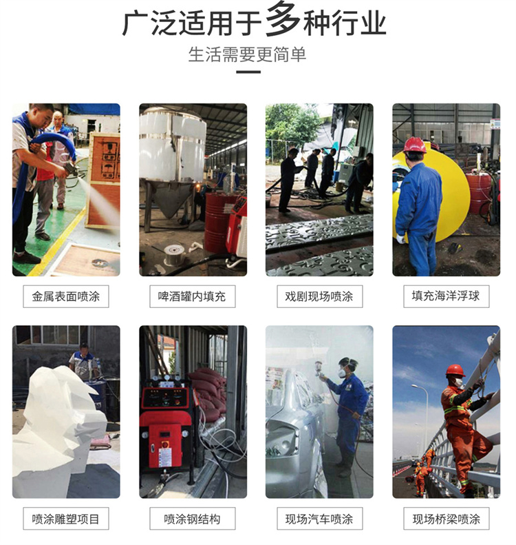 聚脲噴涂設備