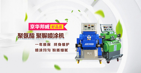 聚脲噴涂機(jī)